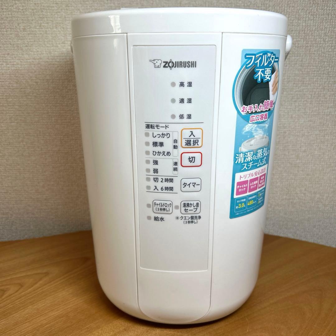 象印 スチーム式加湿器 EE-RR50 2022年製