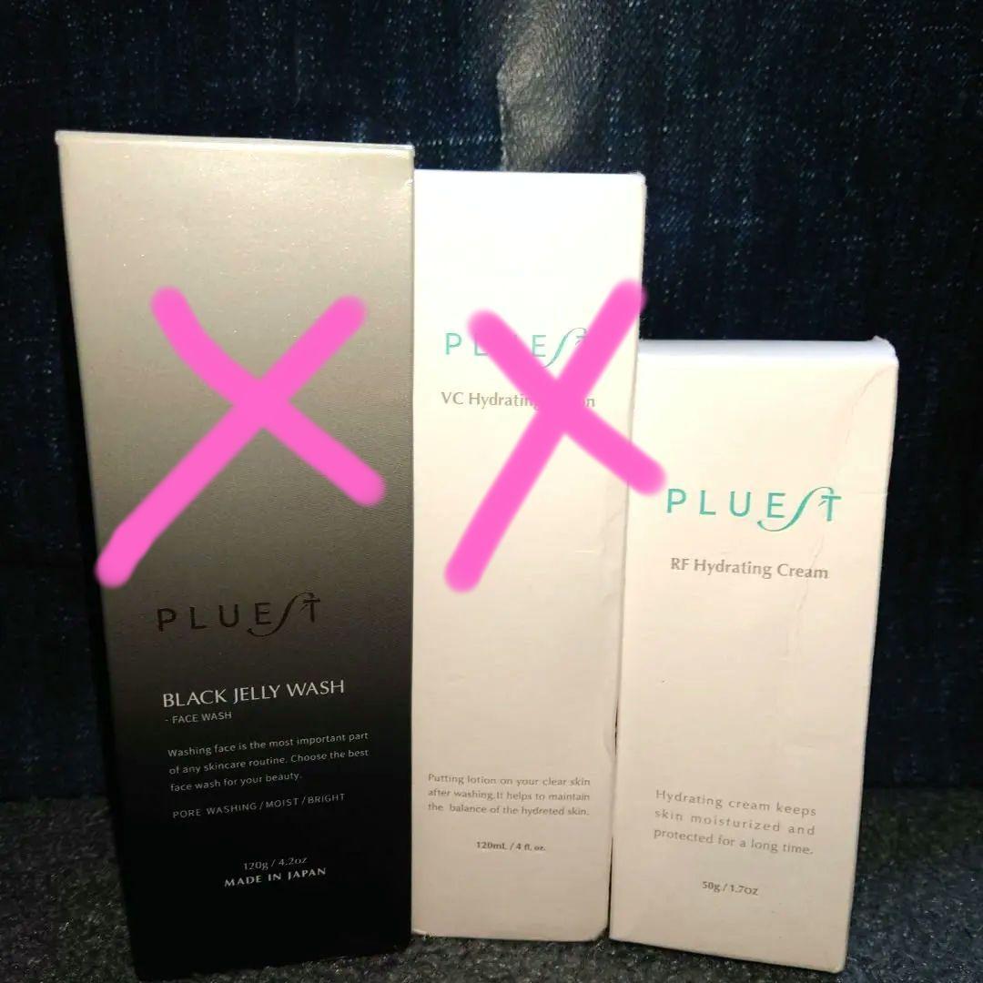 プルエスト スキンケアセット