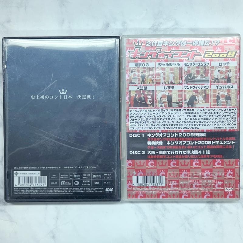 断捨離　中古　キングオブコント　DVD　2008～2014　2枚組×7点セット