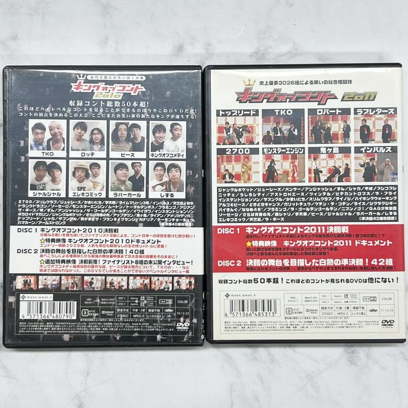 断捨離　中古　キングオブコント　DVD　2008～2014　2枚組×7点セット
