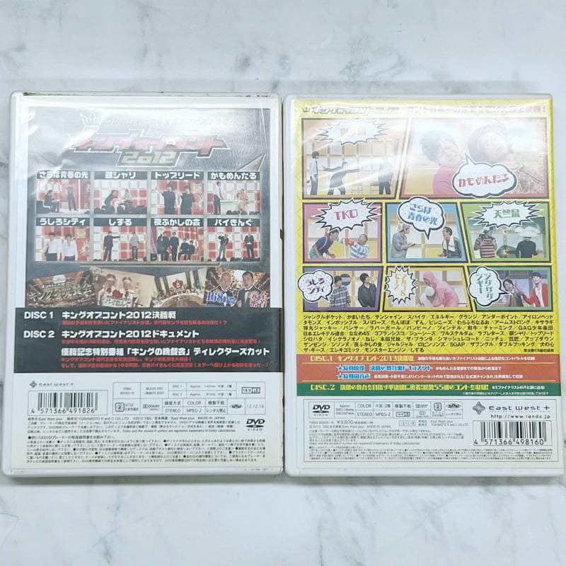 断捨離　中古　キングオブコント　DVD　2008～2014　2枚組×7点セット