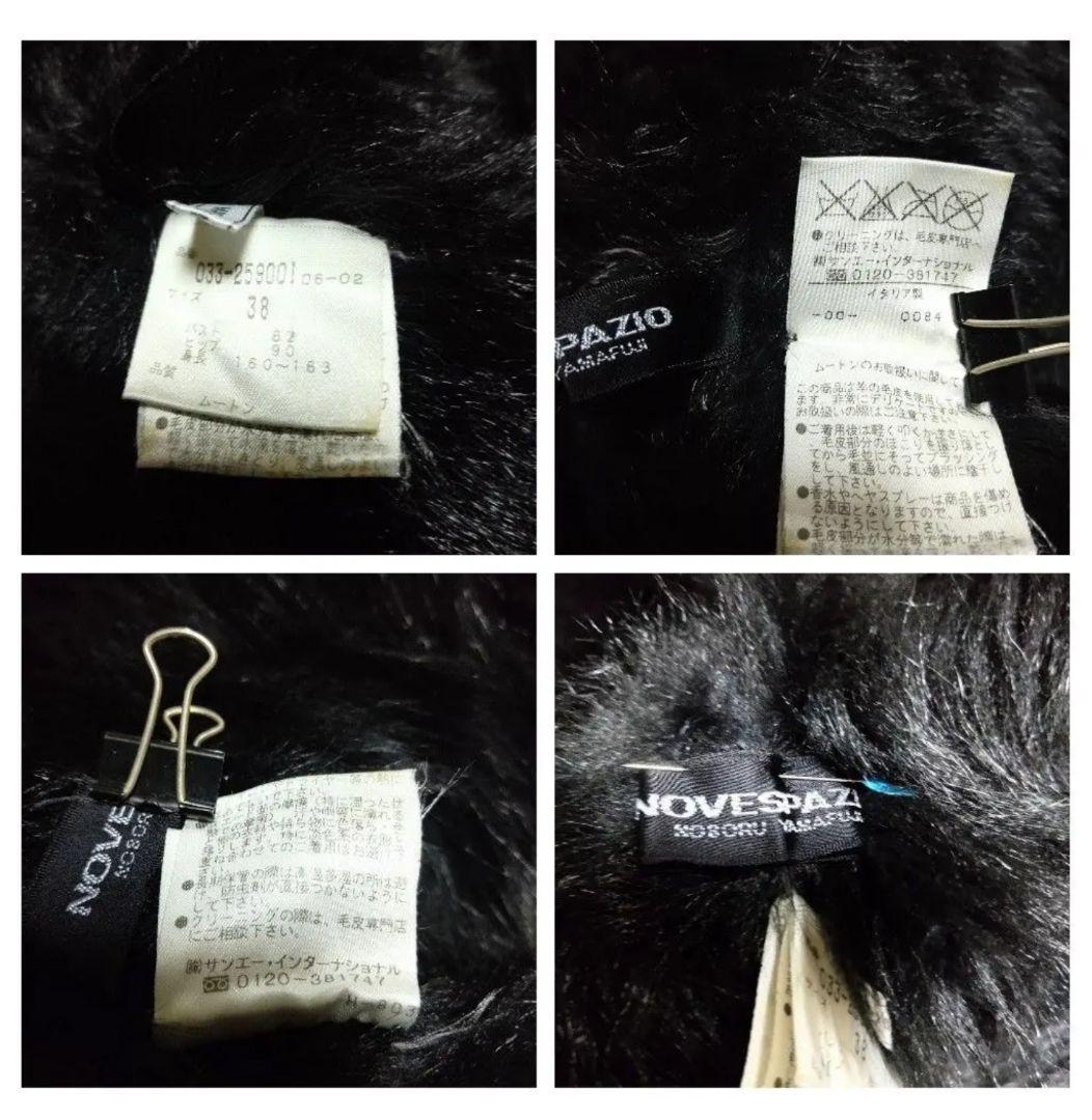 ノーベスパジオ NOVESPAZIO リアル ムートン ファーコート 毛皮コート