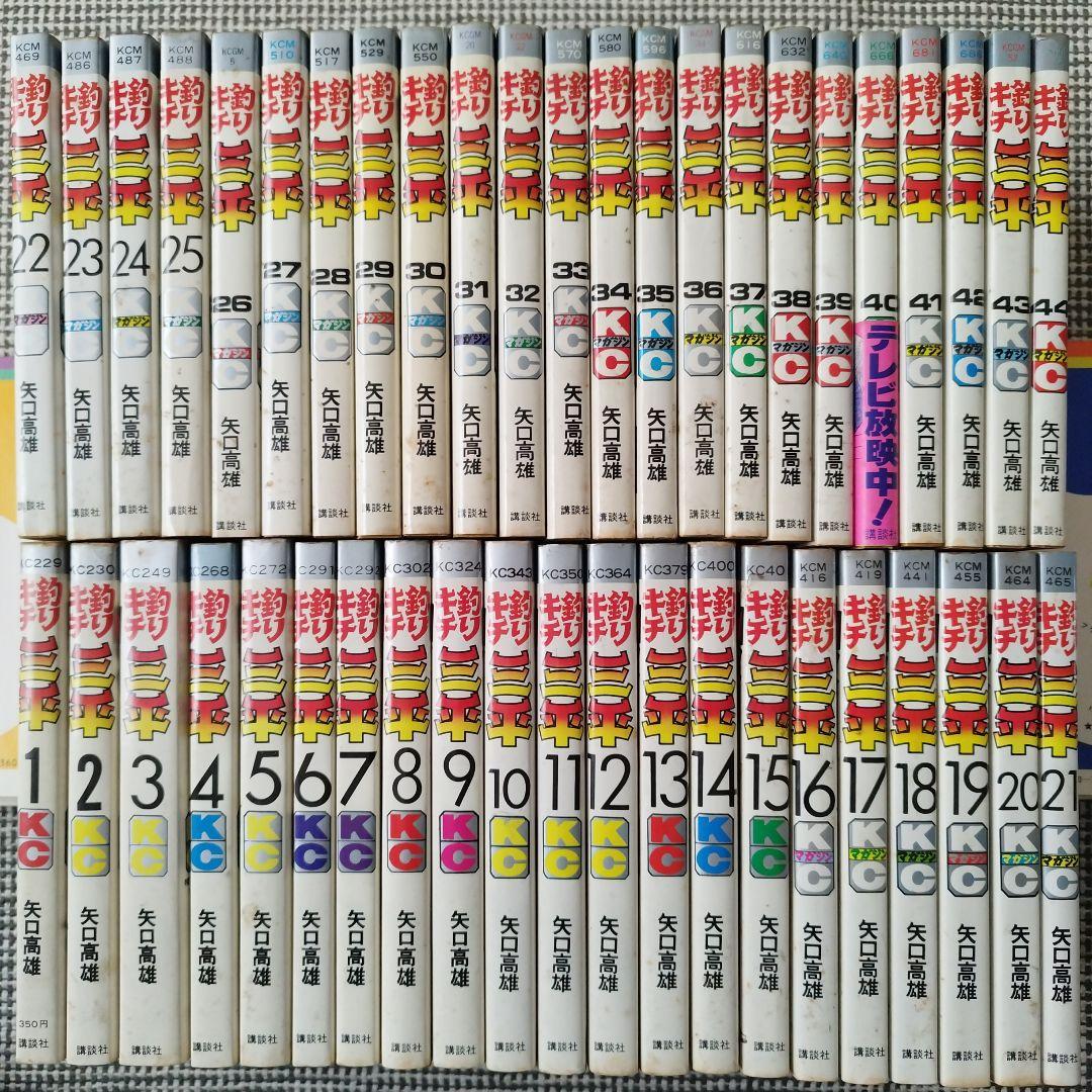 釣りキチ三平　矢口高雄　1〜44巻【初版 多数】