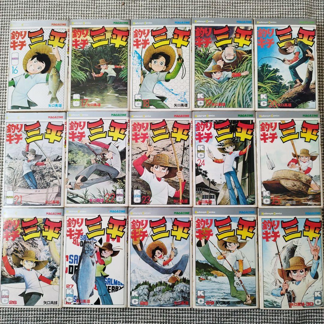 釣りキチ三平　矢口高雄　1〜44巻【初版 多数】