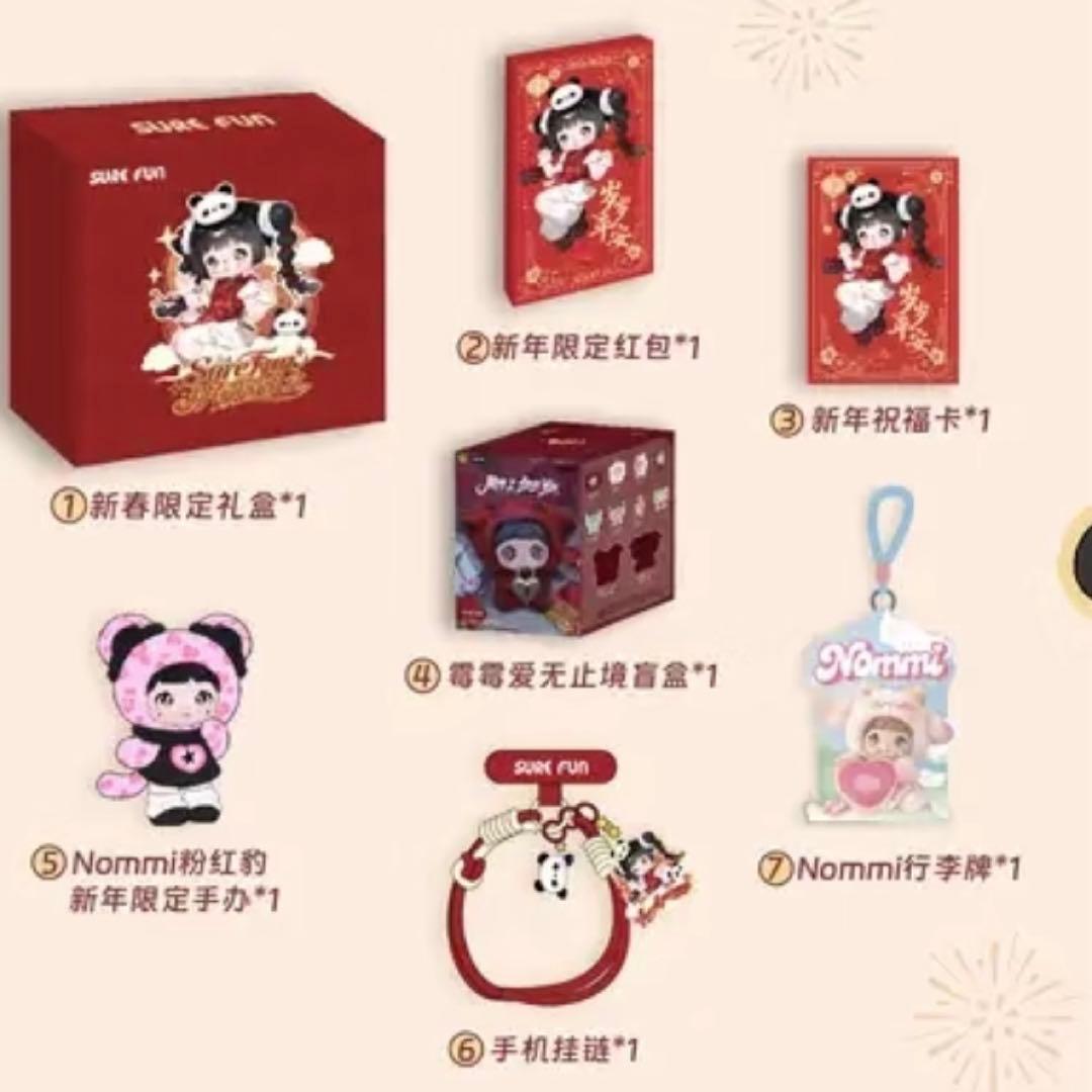 Nommi ノミちゃん　新春コレクション　豹柄　ぬいぐるみ　ストラップ