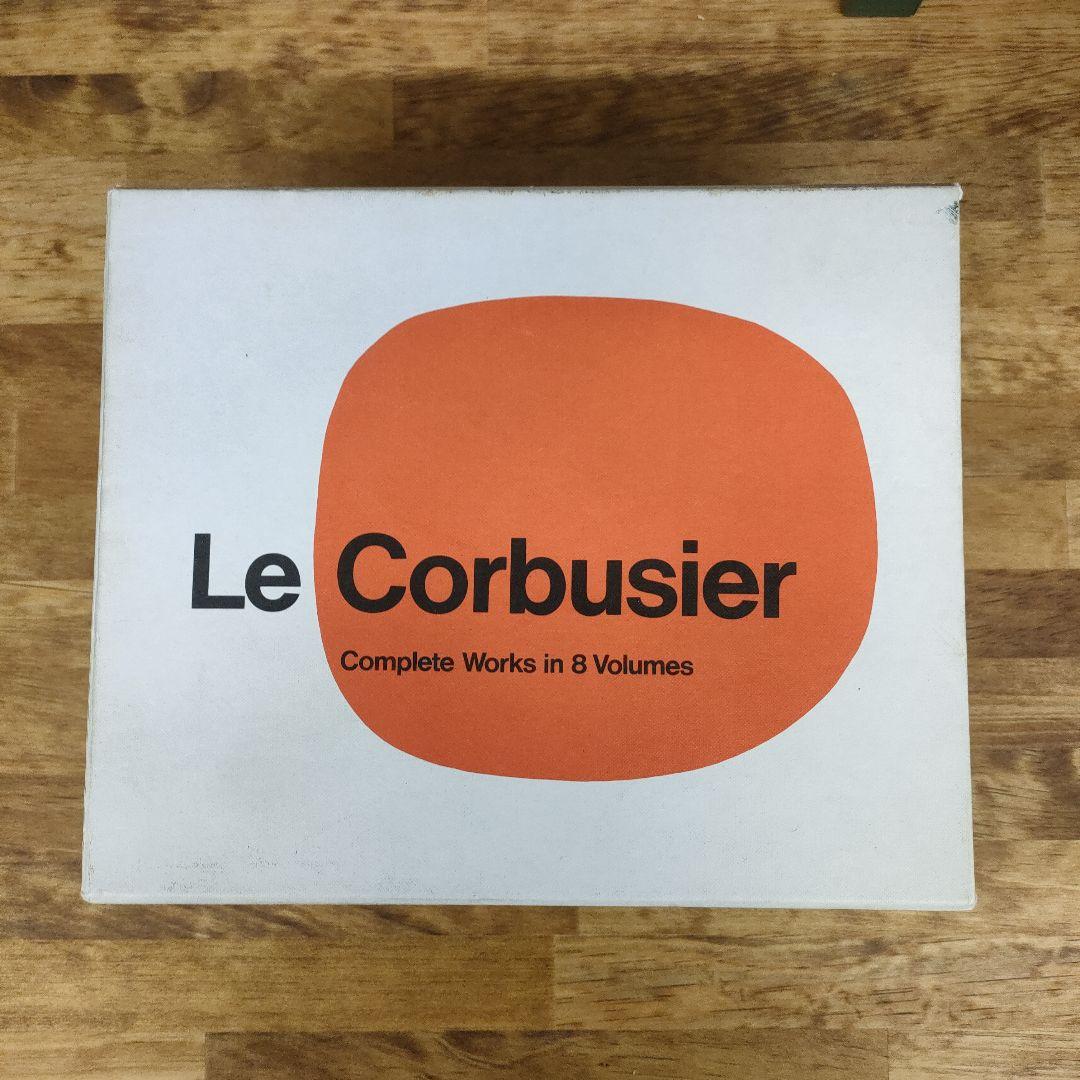 【洋書】Le Corbusier 完全作品集 8巻セット