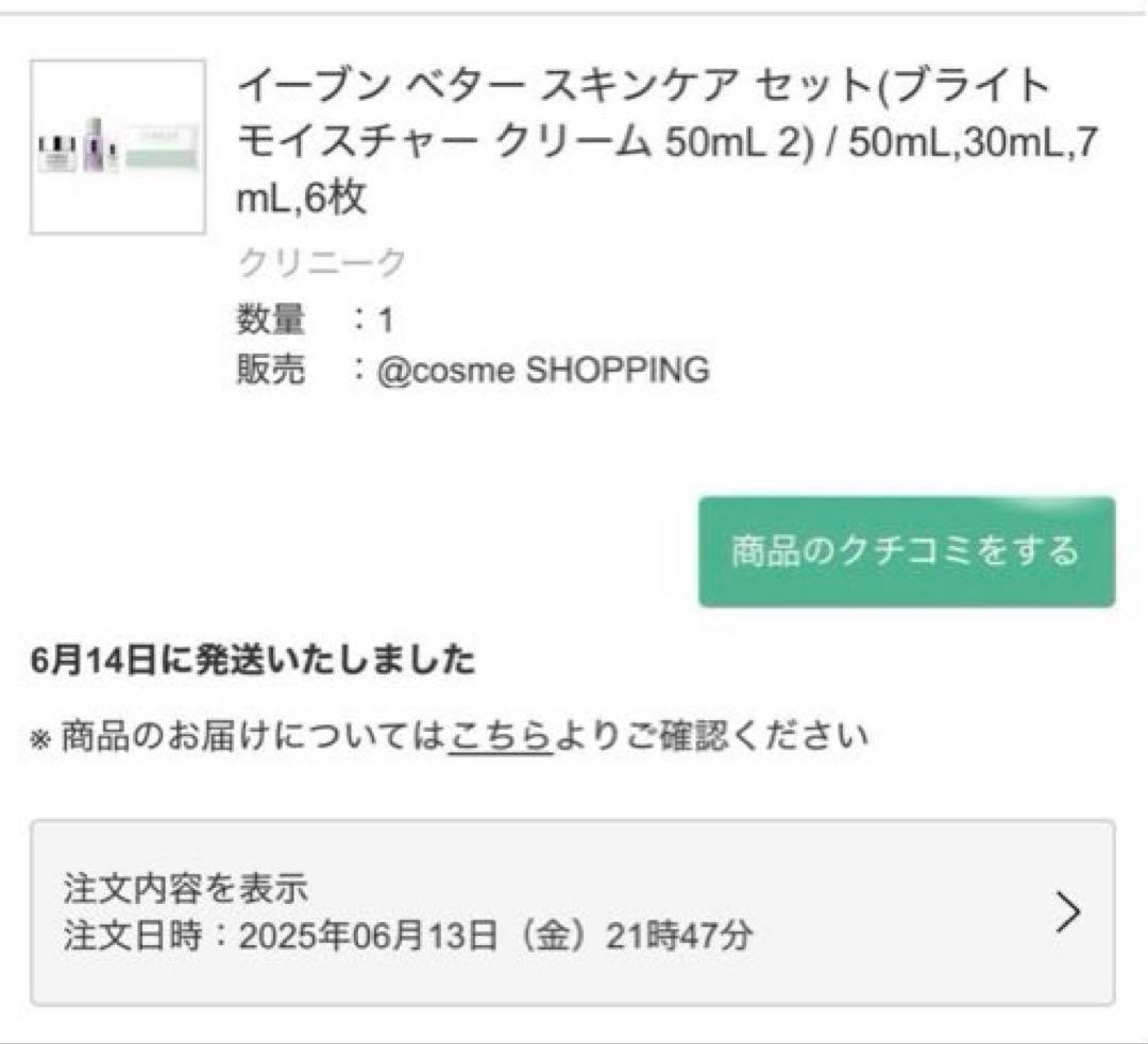 【クリニーク2点】モイスチャーサージハイドロローション　イーブンベタークリーム