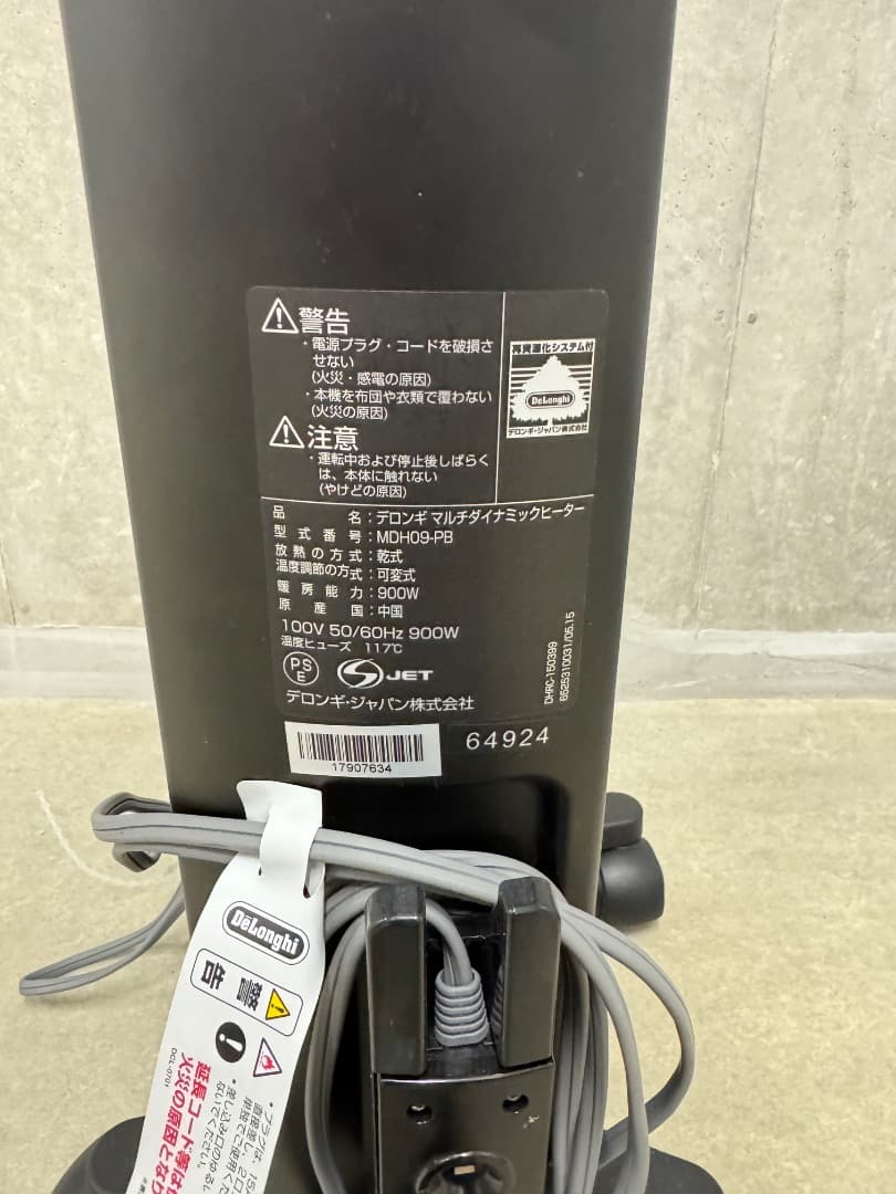 デロンギ マルチダイナミックヒーター 6～8畳用