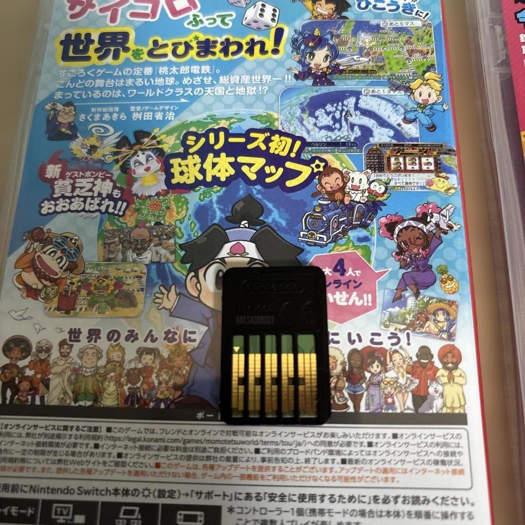 美品 Switch 桃太郎電鉄シリーズ2本セット。