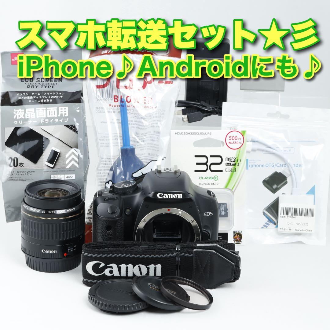初心者★デジタル一眼レフ★Canon EOS kiss x2★★スマホ転送★彡
