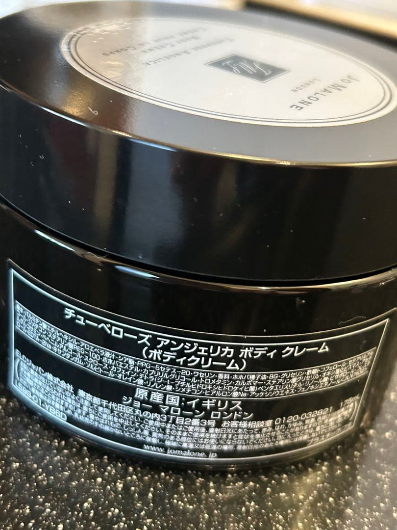 ＊お値下げ＊ ◆美品◆ジョーマローン　ボディクリーム　チューベローズアンジェリカ