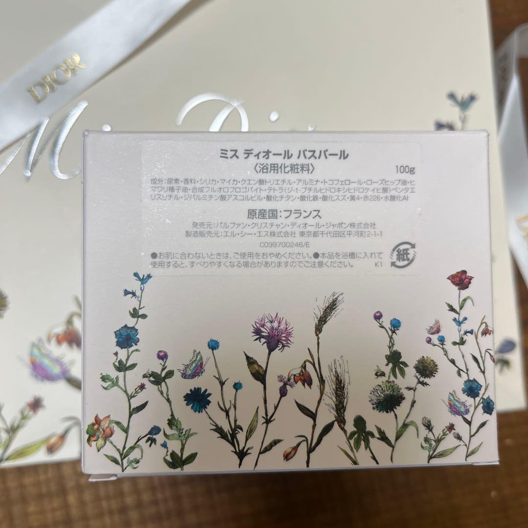 ミスディオール バスボム