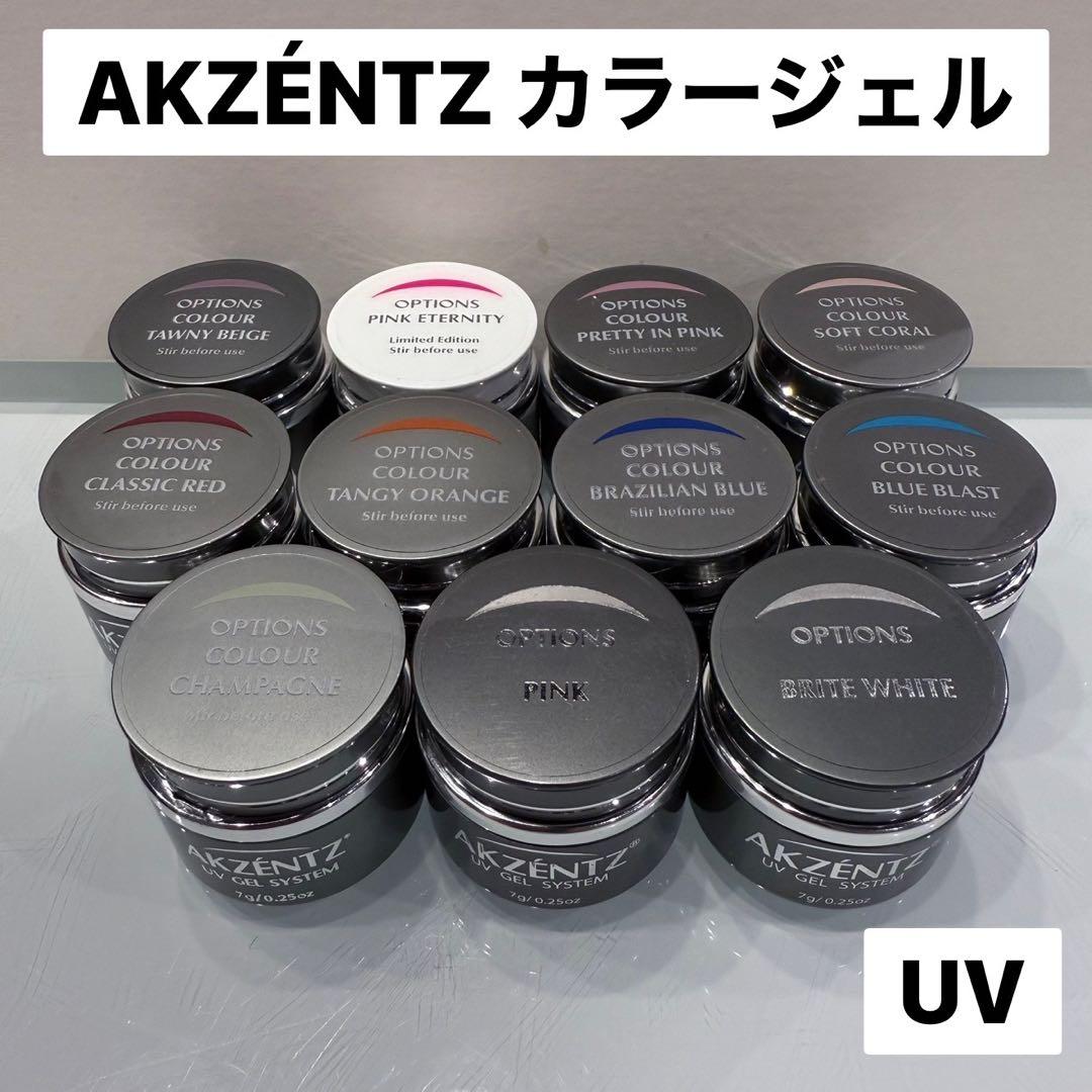 新品【アクセンツ】カラージェル7gUV 11点まとめて《B》