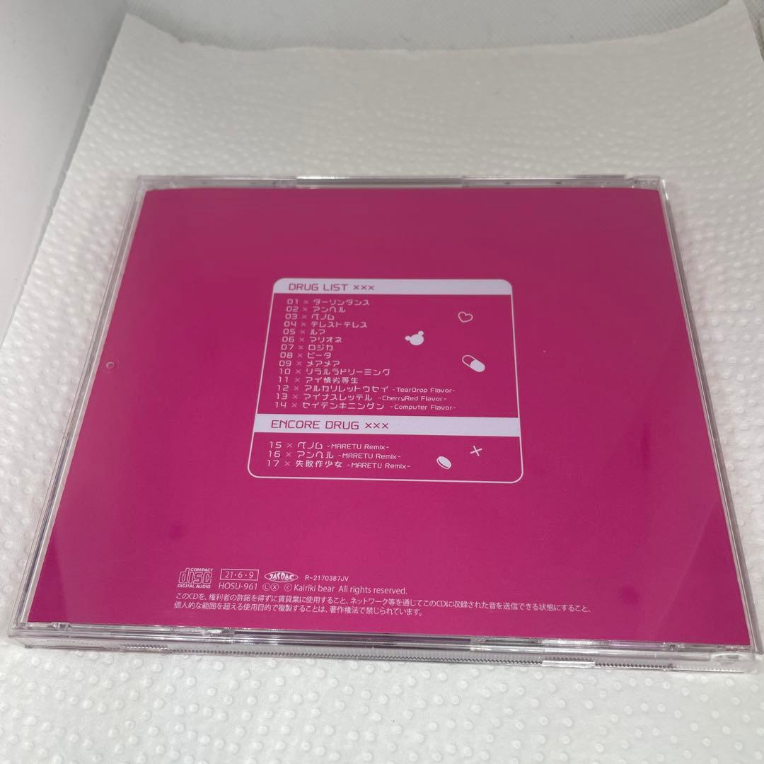 同人　音楽CD　ダーリンシンドローム / かいりきベア