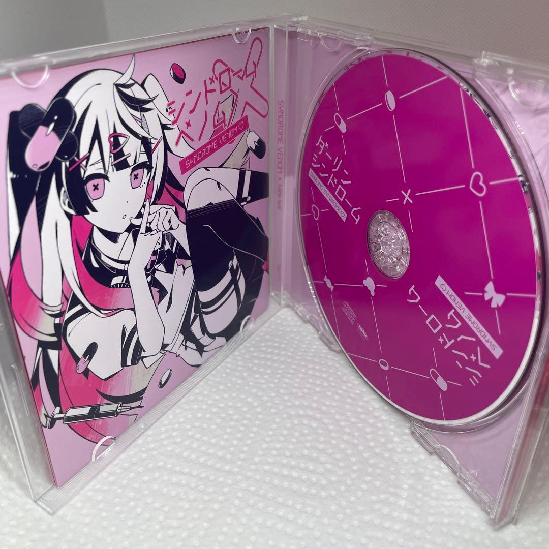 同人　音楽CD　ダーリンシンドローム / かいりきベア