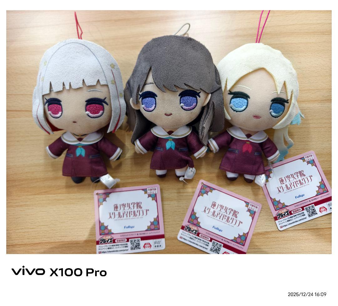 ラブライブ！ 蓮ノ空女学院スクールアイドルクラブ きゅるまるぬいぐるみ　3個