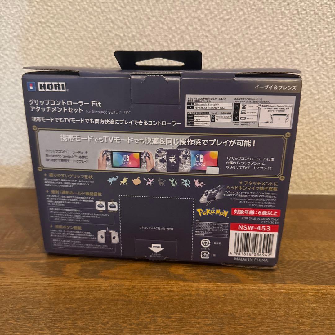 グリップコントローラーFit アタッチメントセット イーブイ&フレンズ