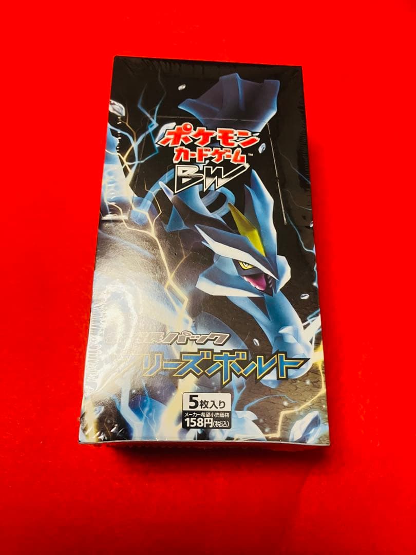 絶版‼️超美品‼️ ポケモンカード　フリーズボルト　シュリンク付き　完全未開封