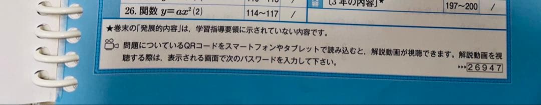 【高校入試対策】でるとこ凝縮　まとめ売り限定価格