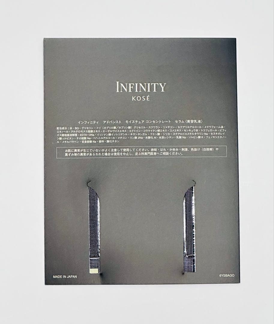 INFINITY KOSÉ イノベーティブ XX 120ml & 160ml