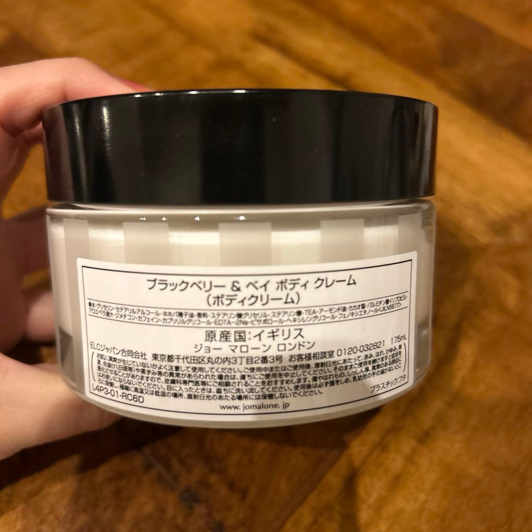JO MALONE ブラックベリー & ベイ ボディクレーム175ml