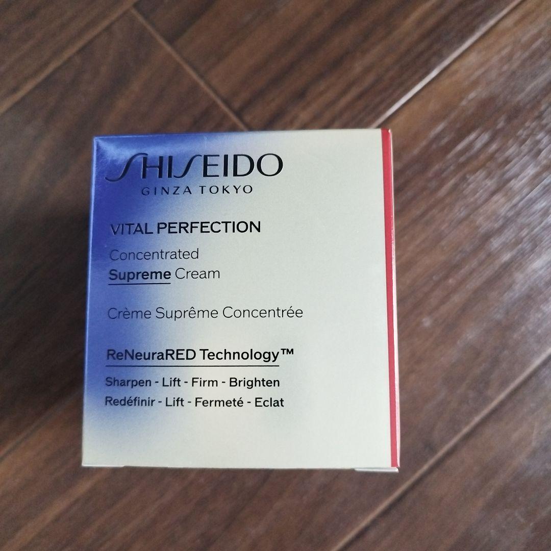 【新品】資生堂 バイタルパーフェクション シュプリームクリーム コンセントレート