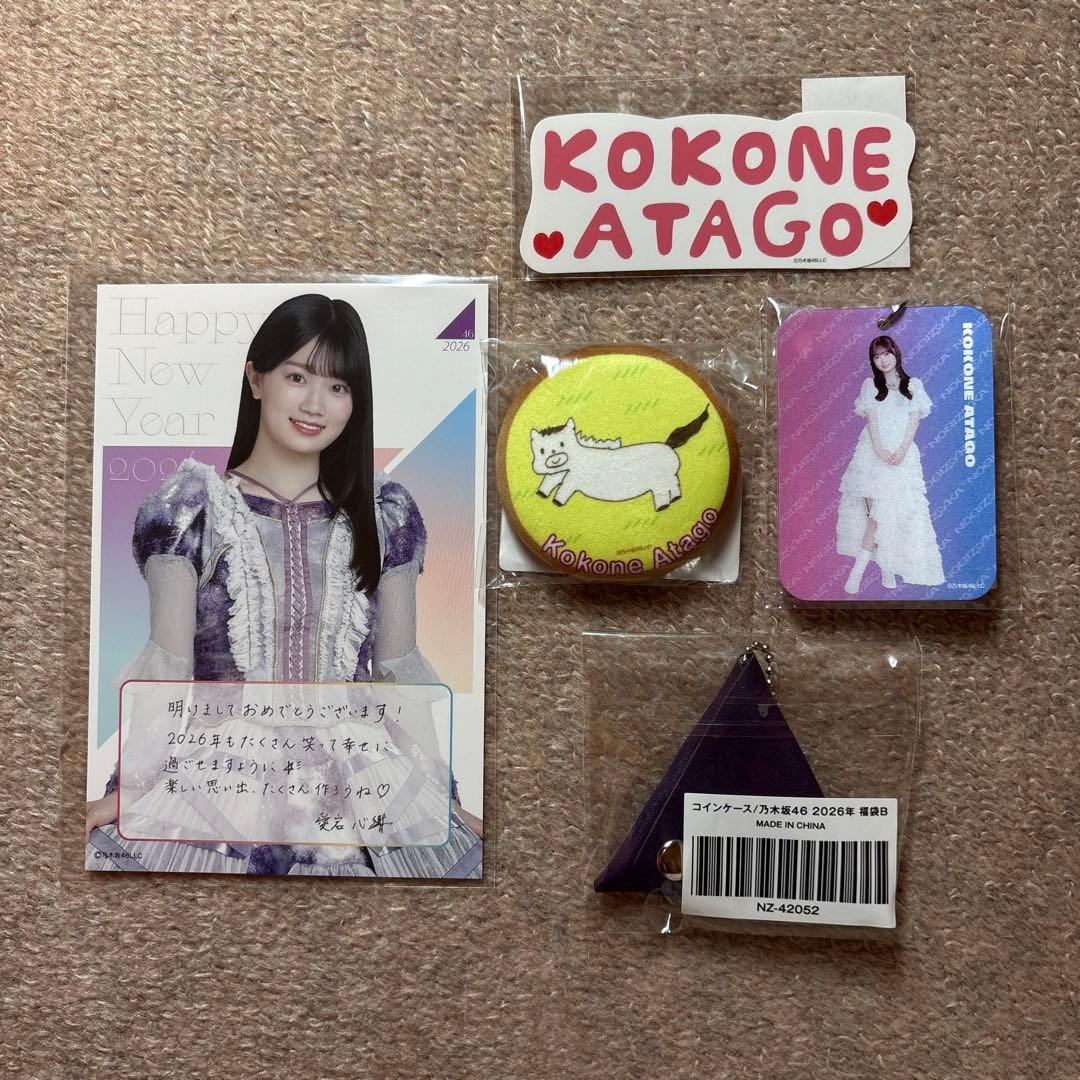 乃木坂46 2026 福袋ABC 愛宕心響