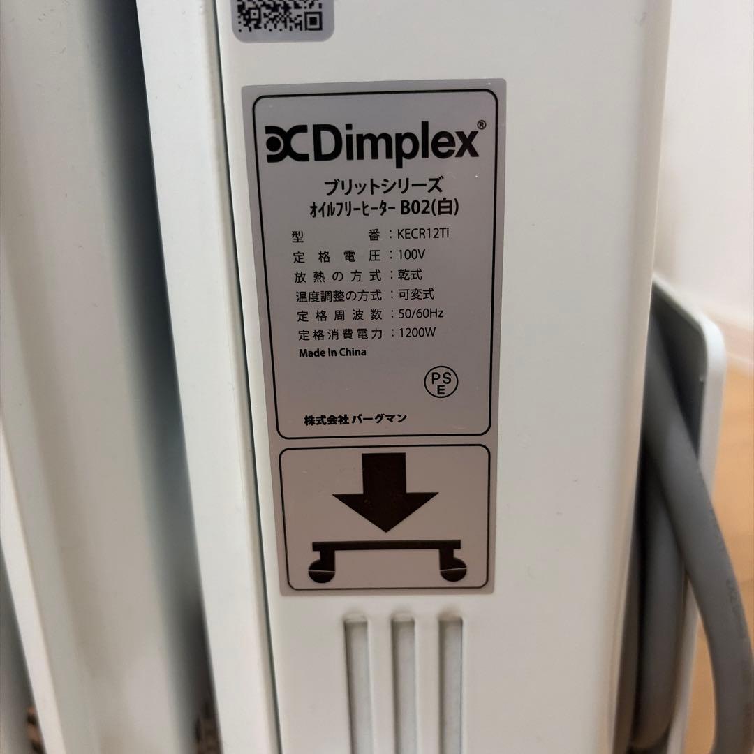 【mey】Dimplex ホワイトオイルヒーター