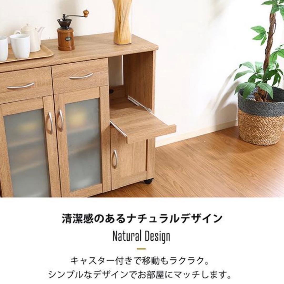 キッチンカウンター ナチュラル 木製 90cm キッチン棚