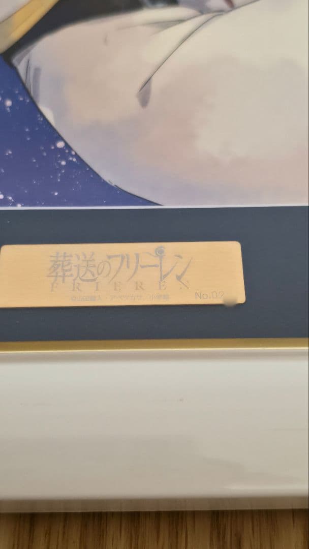 シリアルナンバー2桁 葬送のフリーレン 複製原画第二弾「会敵」A4サイズ