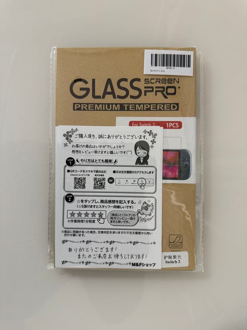 【新品未使用】Nintendo Switch2 本体　保護フィルムセット
