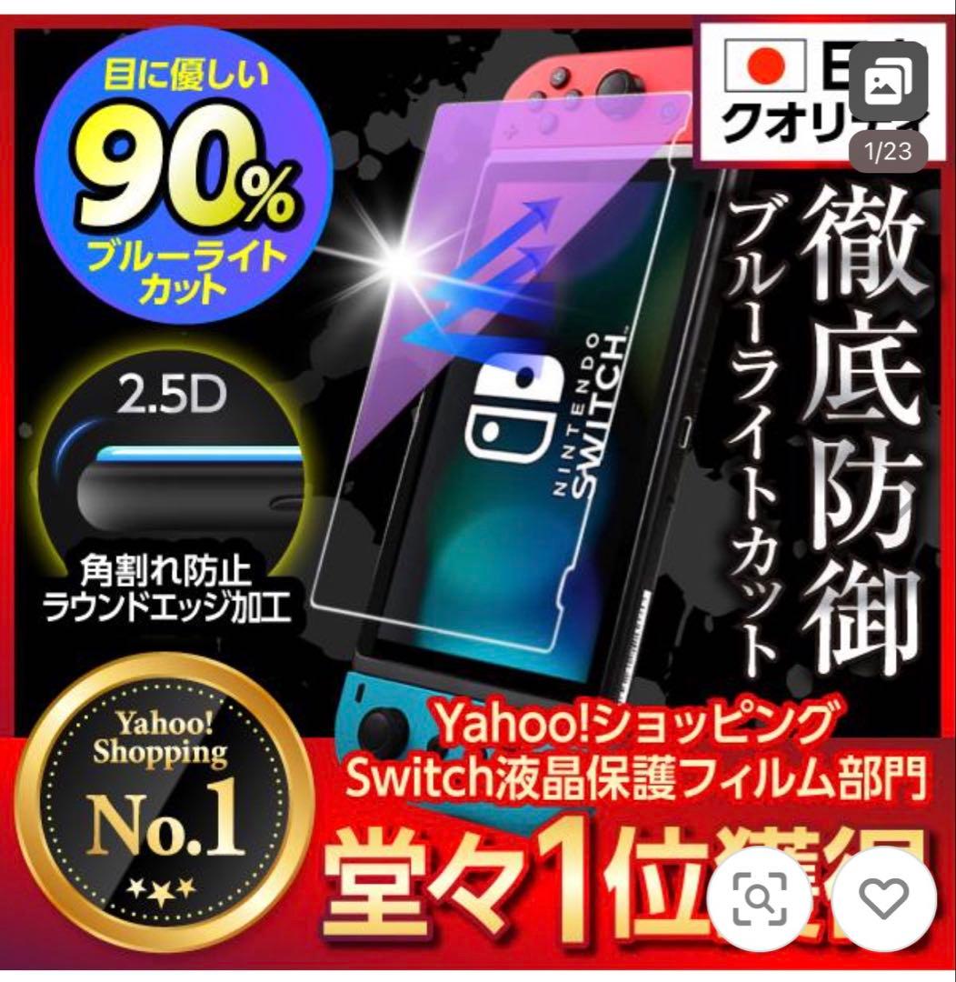 【新品未使用】Nintendo Switch2 本体　保護フィルムセット