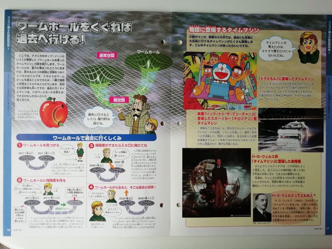 かがくる(改訂版)&かがくるプラス(改訂版)　全100冊