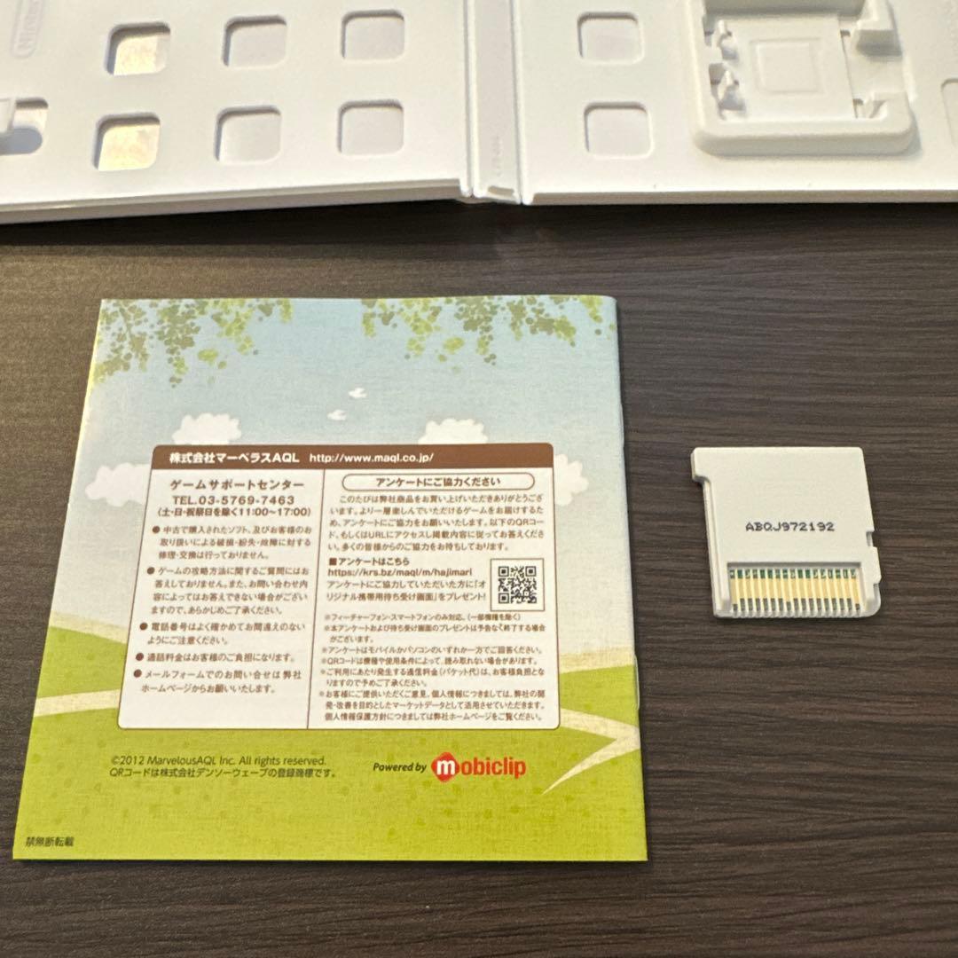 3DS ハッピープライスセレクション 牧場物語 はじまりの大地