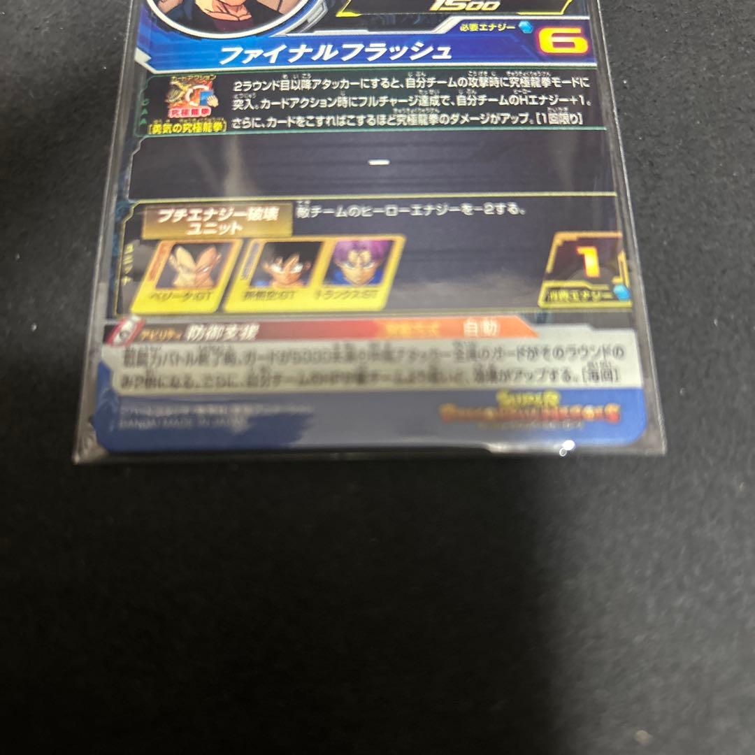 ドラゴンボールヒーローズ　DAまとめ売り　6枚