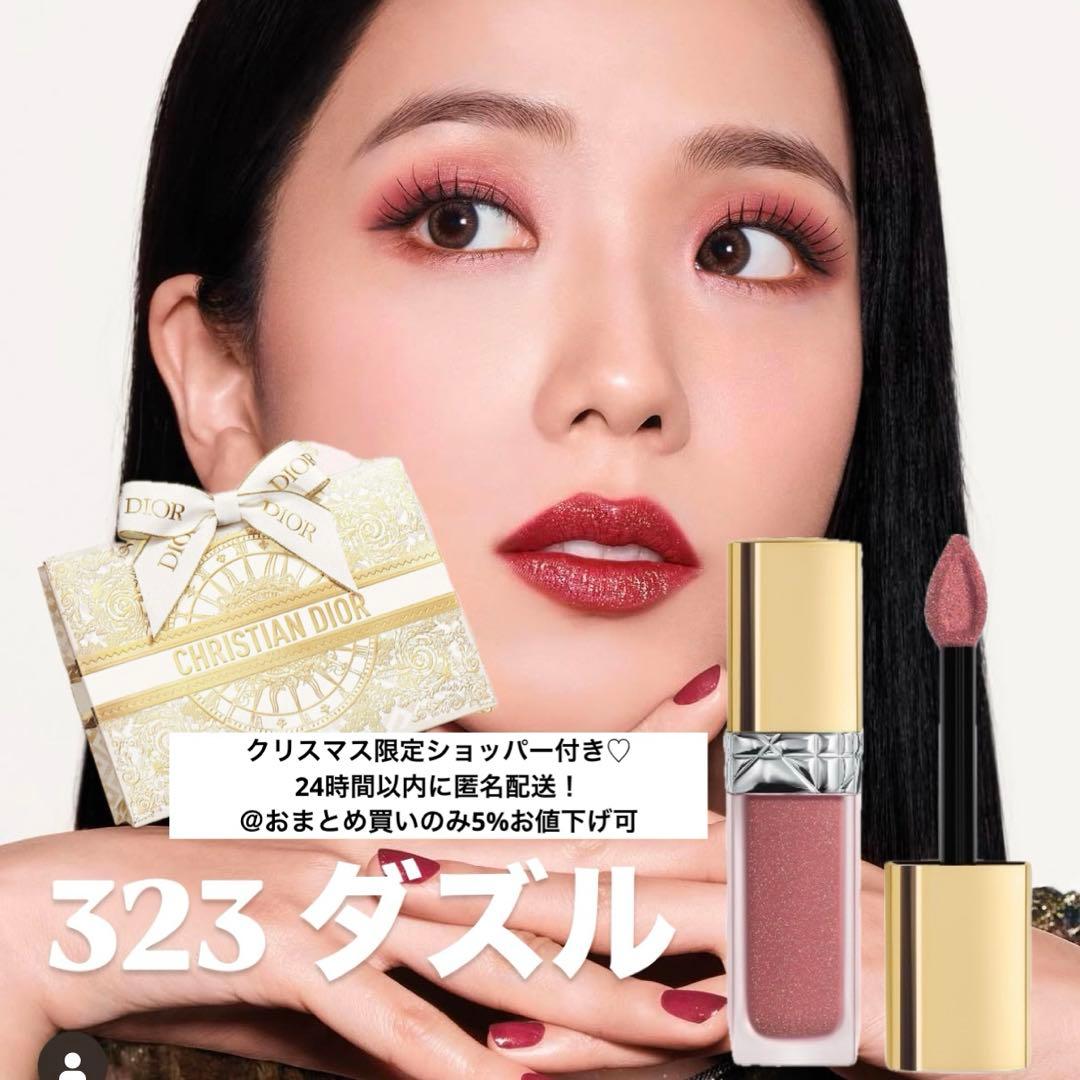 DIOR ディオール フォーエヴァー リキッド シークイン ダズル323