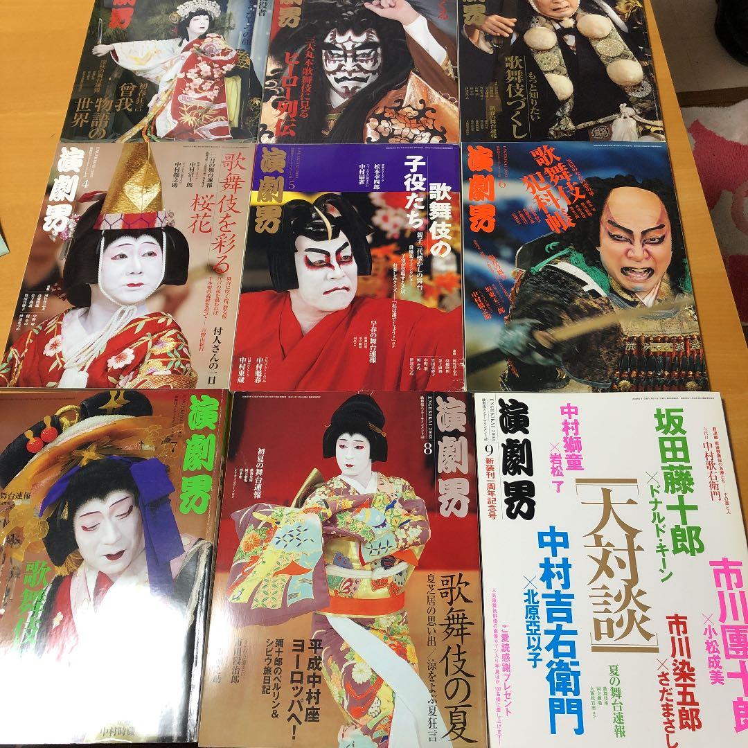 歌舞伎エンターテインメント誌 「演劇界」 2008年一年分12冊