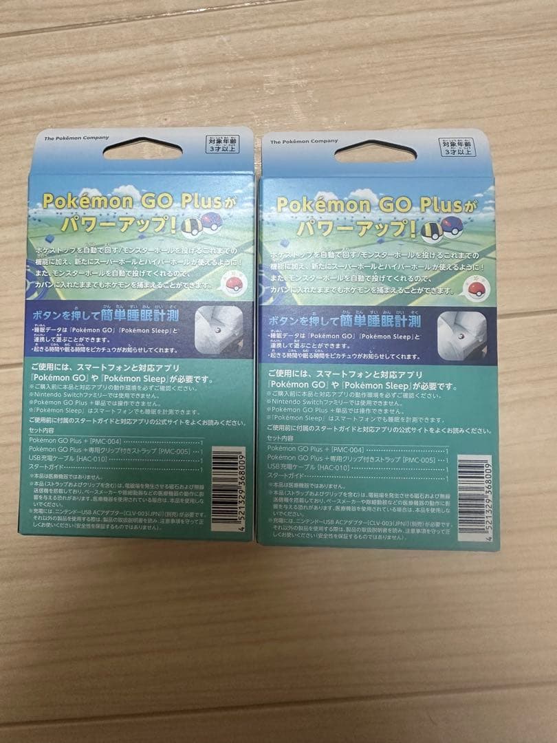 Pokemon Go Plus + ポケモンゴー 新品未開封