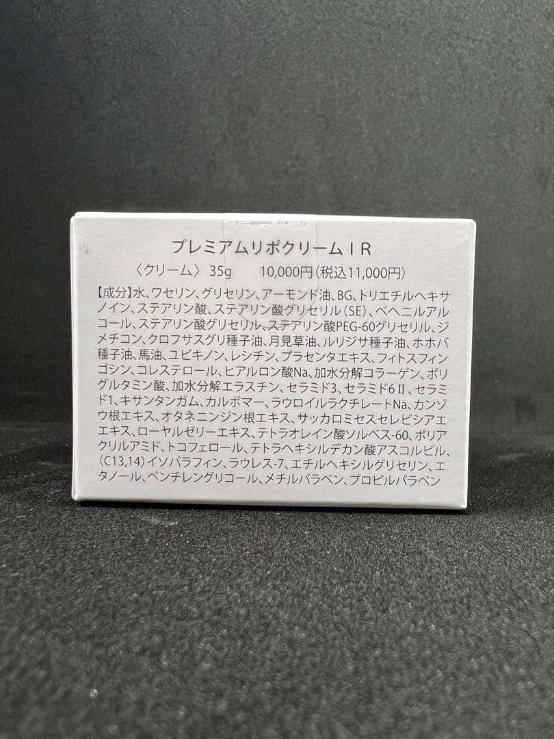 プレミアムリッチオイル＆リボクリームSET