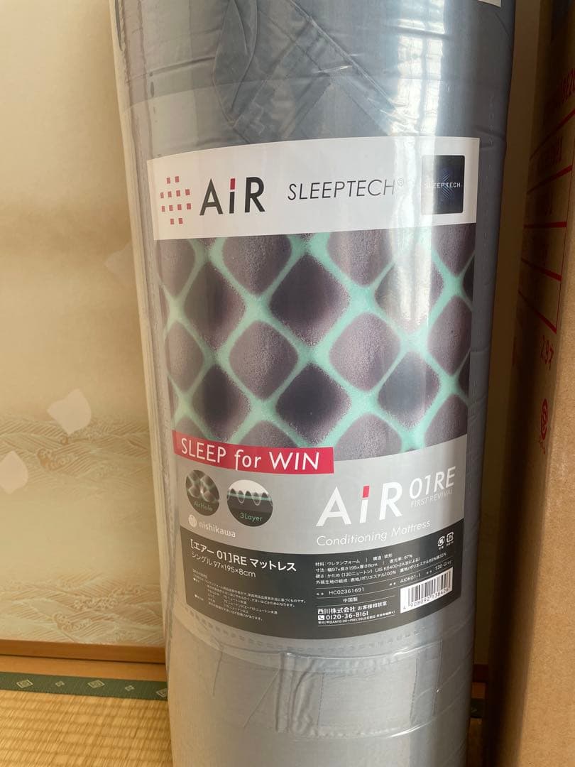 【新品、未開封】西川エアー 01RE シングル