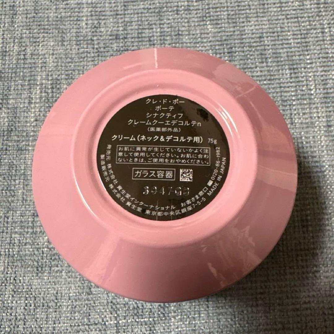 クレドポー ボーテ　シナクティフ　クレームクーエデコルテn　75g　匿名配送