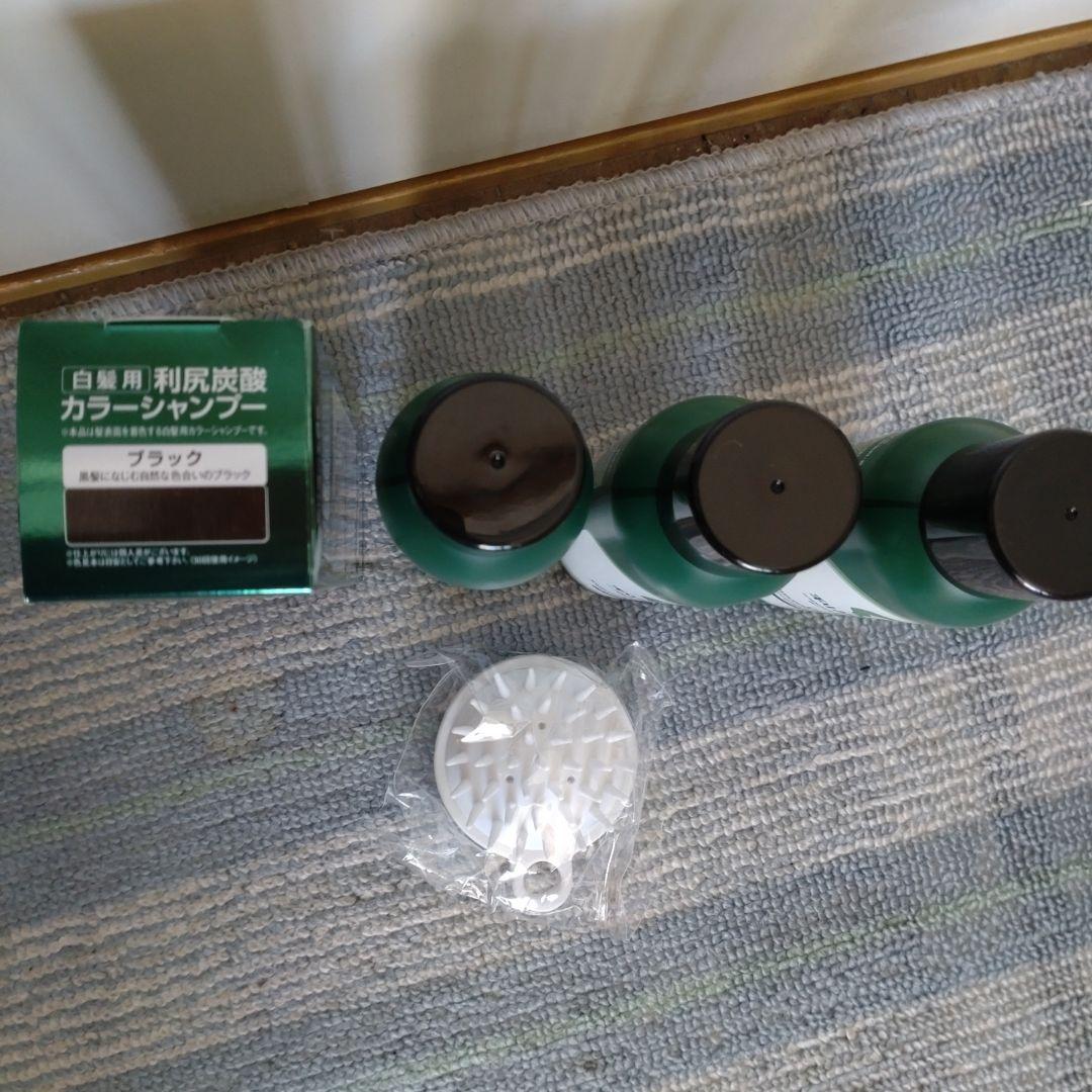 利尻炭酸カラーシャンプー ブラック４本セット