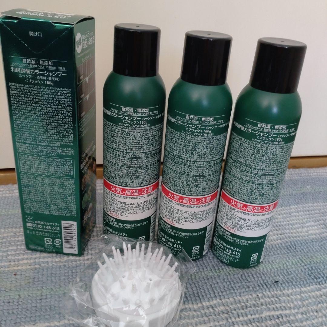 利尻炭酸カラーシャンプー ブラック４本セット