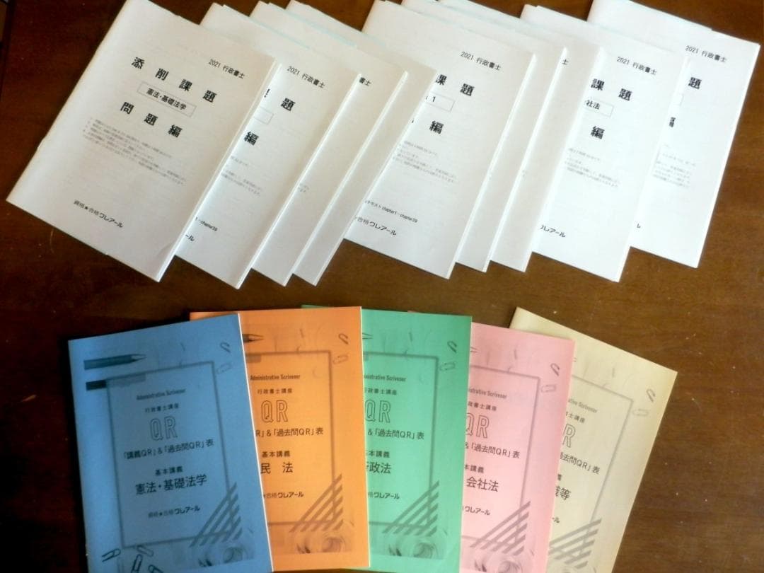 クレアール行政書士講座 DVDテキスト問題集教材セット カレッジコース2021年
