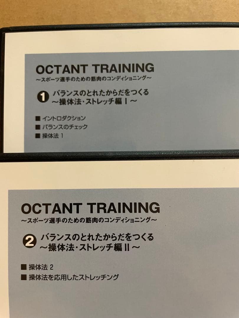 DVD 筋肉コンディショニング操体法　ストレッチ　ウエイトトレーニング　スポーツ