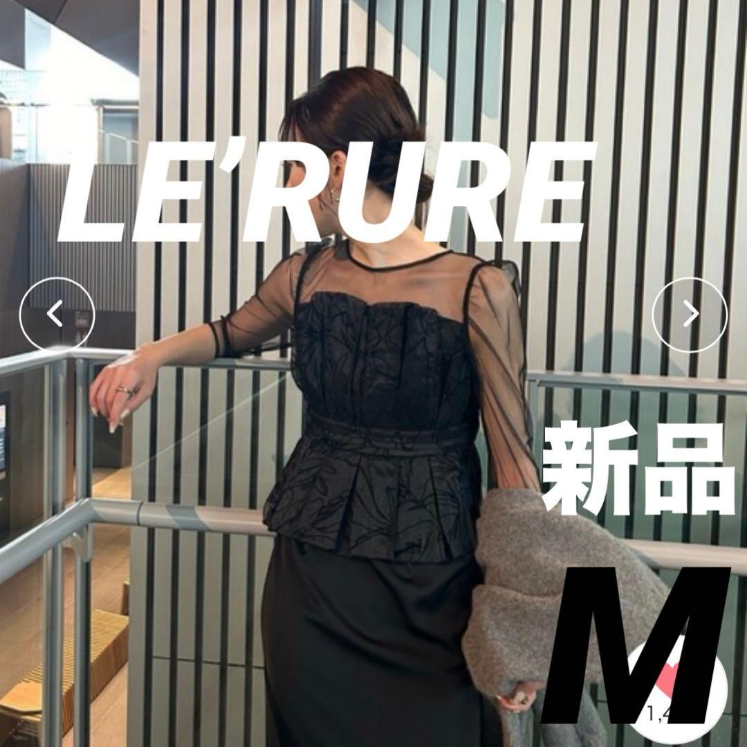 リルアー　シースルドレス　ビスチェ　結婚式　オケージョン　ブラック　黒　レース