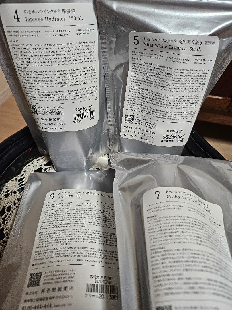 ドモホルンリンクル基礎4点セット