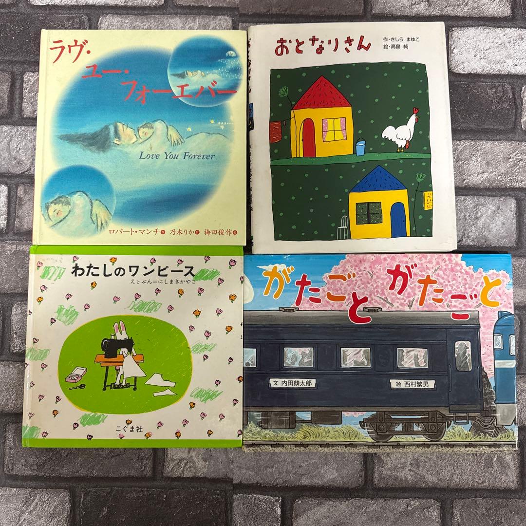 人気絵本 まとめ売り くもん推薦 福音館書店 ぐりとぐらなど 35冊 セット