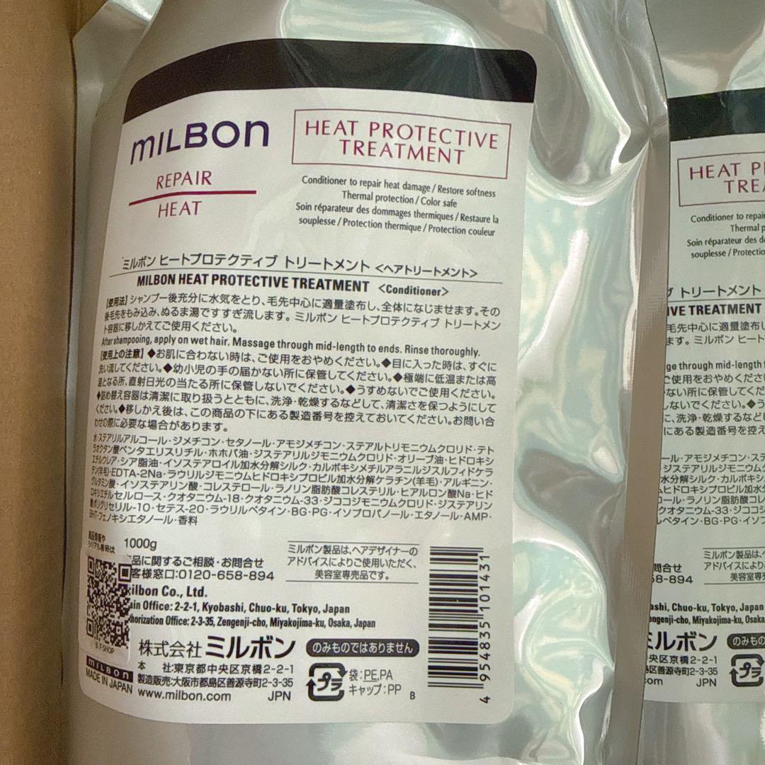 \"グローバル ミルボン リペア ヘアトリートメント 1000g(3袋)