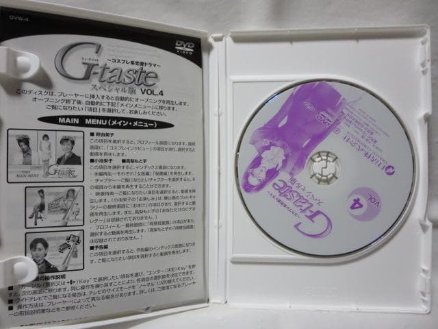 【セル版】G-taste スペシャル版　DVD1~6全巻セット